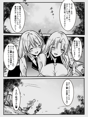 [かんろ堂アート (かんろ堂)] エッチしないと出られない部屋に女２人で閉じ込められて_108