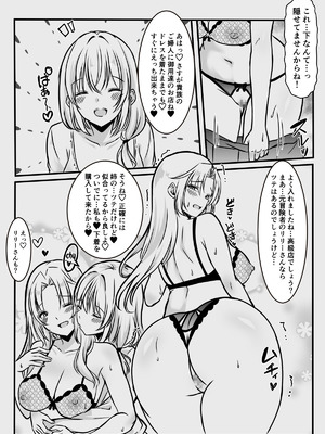 [かんろ堂アート (かんろ堂)] エッチしないと出られない部屋に女２人で閉じ込められて_112