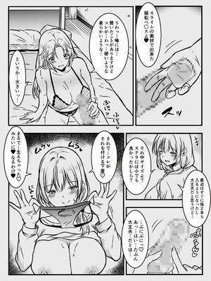 [かんろ堂アート (かんろ堂)] エッチしないと出られない部屋に女２人で閉じ込められて_116