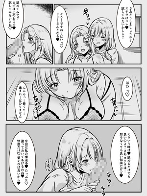 [かんろ堂アート (かんろ堂)] エッチしないと出られない部屋に女２人で閉じ込められて_117