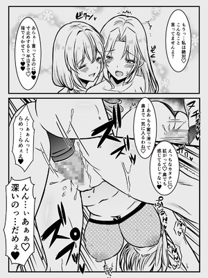 [かんろ堂アート (かんろ堂)] エッチしないと出られない部屋に女２人で閉じ込められて_119