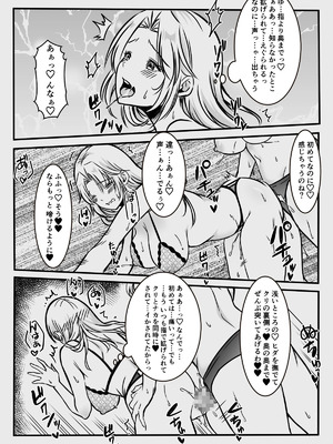 [かんろ堂アート (かんろ堂)] エッチしないと出られない部屋に女２人で閉じ込められて_120