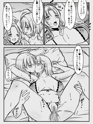 [かんろ堂アート (かんろ堂)] エッチしないと出られない部屋に女２人で閉じ込められて_125