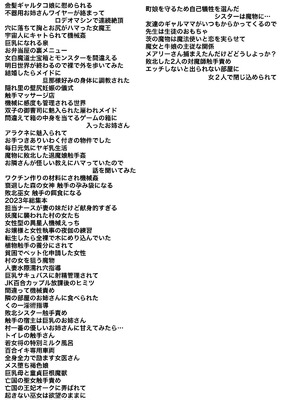 [かんろ堂アート (かんろ堂)] エッチしないと出られない部屋に女２人で閉じ込められて_127