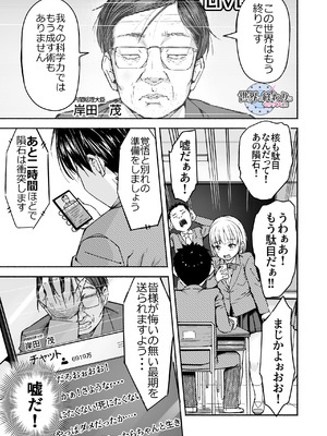 [なつめも。 (夏嶋めも)] 世界の終わりにセックスを！！_02