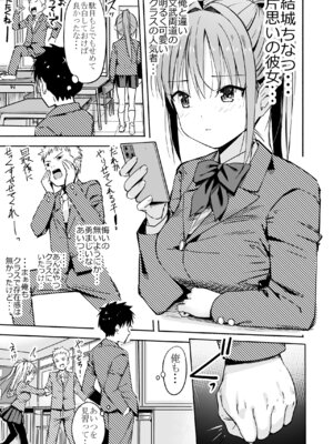 [なつめも。 (夏嶋めも)] 世界の終わりにセックスを！！_04