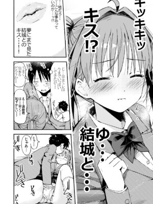 [なつめも。 (夏嶋めも)] 世界の終わりにセックスを！！_21