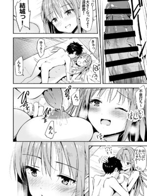 [なつめも。 (夏嶋めも)] 世界の終わりにセックスを！！_43