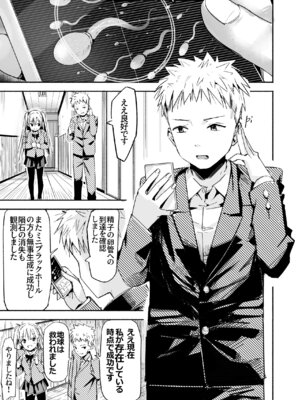 [なつめも。 (夏嶋めも)] 世界の終わりにセックスを！！_54