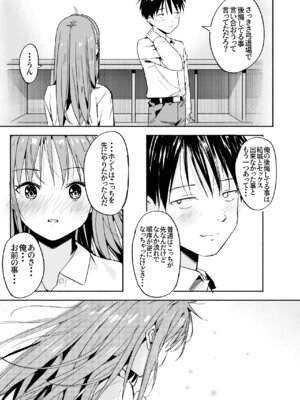 [なつめも。 (夏嶋めも)] 世界の終わりにセックスを！！_60