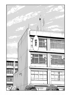 [なつめも。 (夏嶋めも)] 世界の終わりにセックスを！！_61