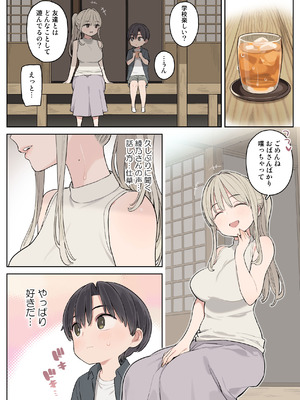 [ひぐま屋 (野良ヒグマ)] 夏休みは田舎で綾乃さんに甘えたい。_03