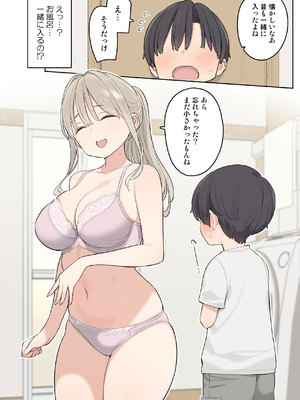 [ひぐま屋 (野良ヒグマ)] 夏休みは田舎で綾乃さんに甘えたい。_05