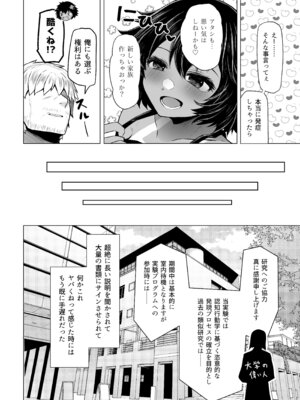 [ふらふらトキシン (荒野沖)] 遺伝性疾患のリスクが無いなら実父と子作りしてもいいよね 6_06