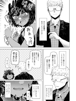 [ふらふらトキシン (荒野沖)] 遺伝性疾患のリスクが無いなら実父と子作りしてもいいよね 6_09