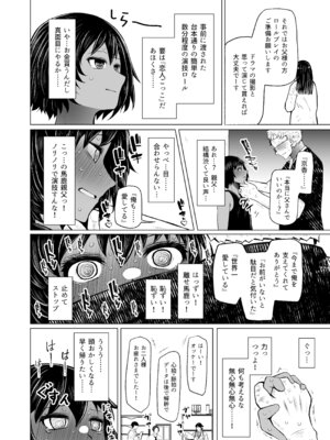 [ふらふらトキシン (荒野沖)] 遺伝性疾患のリスクが無いなら実父と子作りしてもいいよね 6_10