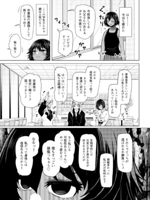 [ふらふらトキシン (荒野沖)] 遺伝性疾患のリスクが無いなら実父と子作りしてもいいよね 6_11