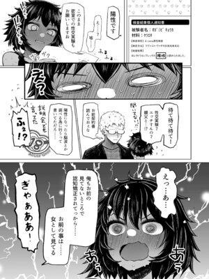 [ふらふらトキシン (荒野沖)] 遺伝性疾患のリスクが無いなら実父と子作りしてもいいよね 6_13