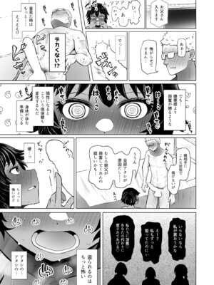 [ふらふらトキシン (荒野沖)] 遺伝性疾患のリスクが無いなら実父と子作りしてもいいよね 6_15