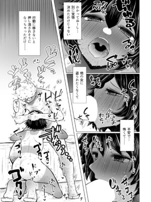 [ふらふらトキシン (荒野沖)] 遺伝性疾患のリスクが無いなら実父と子作りしてもいいよね 6_17