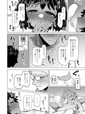 [ふらふらトキシン (荒野沖)] 遺伝性疾患のリスクが無いなら実父と子作りしてもいいよね 6_18