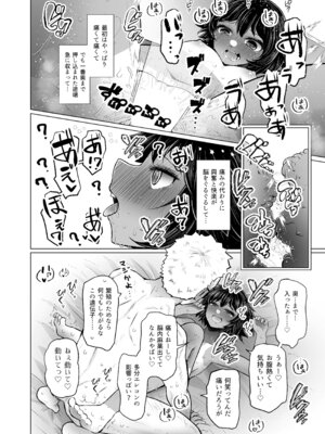 [ふらふらトキシン (荒野沖)] 遺伝性疾患のリスクが無いなら実父と子作りしてもいいよね 6_20