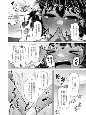 [ふらふらトキシン (荒野沖)] 遺伝性疾患のリスクが無いなら実父と子作りしてもいいよね 6_22