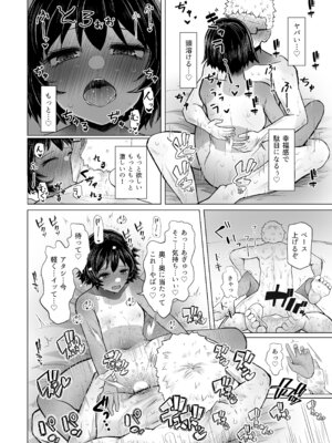 [ふらふらトキシン (荒野沖)] 遺伝性疾患のリスクが無いなら実父と子作りしてもいいよね 6_26