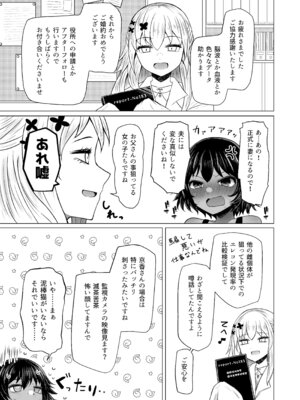 [ふらふらトキシン (荒野沖)] 遺伝性疾患のリスクが無いなら実父と子作りしてもいいよね 6_33