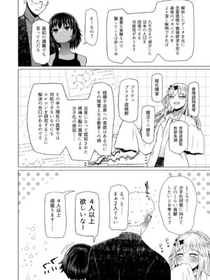 [ふらふらトキシン (荒野沖)] 遺伝性疾患のリスクが無いなら実父と子作りしてもいいよね 6_34