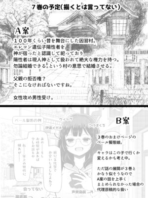 [ふらふらトキシン (荒野沖)] 遺伝性疾患のリスクが無いなら実父と子作りしてもいいよね 6_37