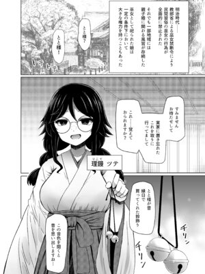 [ふらふらトキシン (荒野沖)] 遺伝性疾患のリスクが無いなら実父と子作りしてもいいよね 7_04