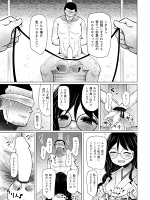 [ふらふらトキシン (荒野沖)] 遺伝性疾患のリスクが無いなら実父と子作りしてもいいよね 7_05