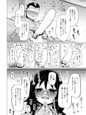 [ふらふらトキシン (荒野沖)] 遺伝性疾患のリスクが無いなら実父と子作りしてもいいよね 7_06