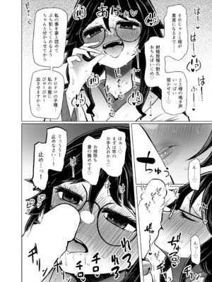 [ふらふらトキシン (荒野沖)] 遺伝性疾患のリスクが無いなら実父と子作りしてもいいよね 7_08