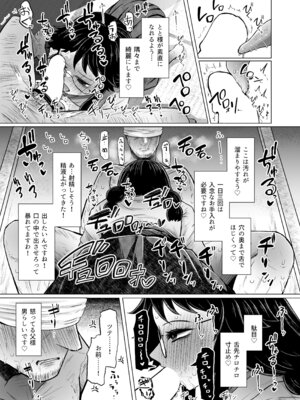 [ふらふらトキシン (荒野沖)] 遺伝性疾患のリスクが無いなら実父と子作りしてもいいよね 7_09