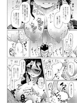 [ふらふらトキシン (荒野沖)] 遺伝性疾患のリスクが無いなら実父と子作りしてもいいよね 7_12