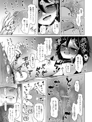 [ふらふらトキシン (荒野沖)] 遺伝性疾患のリスクが無いなら実父と子作りしてもいいよね 7_13