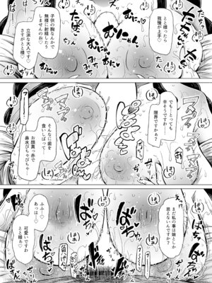 [ふらふらトキシン (荒野沖)] 遺伝性疾患のリスクが無いなら実父と子作りしてもいいよね 7_15