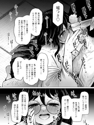 [ふらふらトキシン (荒野沖)] 遺伝性疾患のリスクが無いなら実父と子作りしてもいいよね 7_16