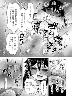 [ふらふらトキシン (荒野沖)] 遺伝性疾患のリスクが無いなら実父と子作りしてもいいよね 7_25