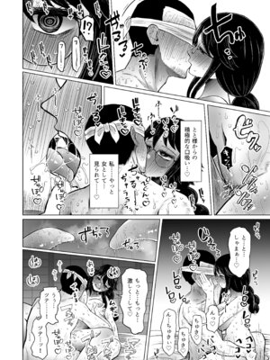 [ふらふらトキシン (荒野沖)] 遺伝性疾患のリスクが無いなら実父と子作りしてもいいよね 7_32