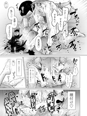 [ふらふらトキシン (荒野沖)] 遺伝性疾患のリスクが無いなら実父と子作りしてもいいよね 7_33