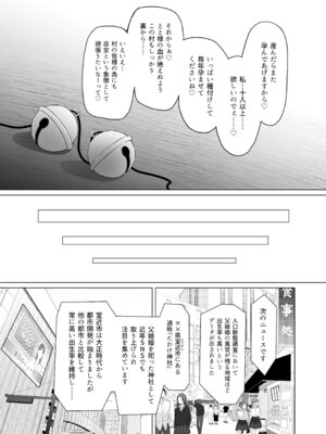 [ふらふらトキシン (荒野沖)] 遺伝性疾患のリスクが無いなら実父と子作りしてもいいよね 7_41