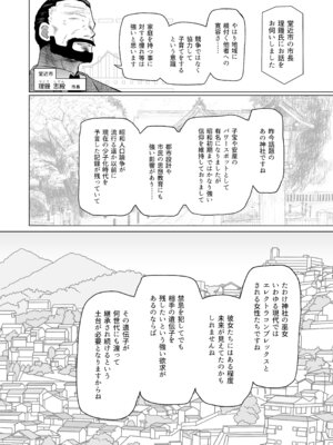 [ふらふらトキシン (荒野沖)] 遺伝性疾患のリスクが無いなら実父と子作りしてもいいよね 7_42