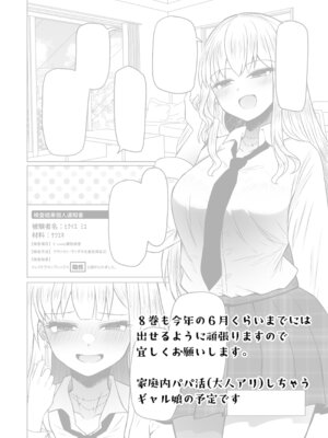 [ふらふらトキシン (荒野沖)] 遺伝性疾患のリスクが無いなら実父と子作りしてもいいよね 7_45