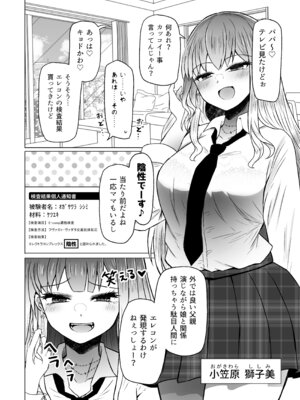 [ふらふらトキシン (荒野沖)] 遺伝性疾患のリスクが無いなら実父と子作りしてもいいよね 8_06