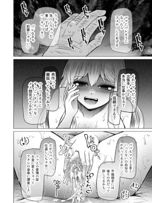 [ふらふらトキシン (荒野沖)] 遺伝性疾患のリスクが無いなら実父と子作りしてもいいよね 8_20