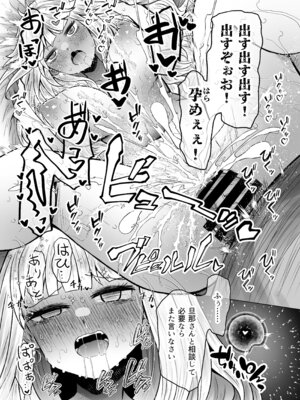 [ふらふらトキシン (荒野沖)] 遺伝性疾患のリスクが無いなら実父と子作りしてもいいよね 8_33