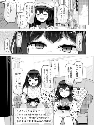 [ふらふらトキシン (荒野沖)] 遺伝性疾患のリスクが無いなら実父と子作りしてもいいよね9_07